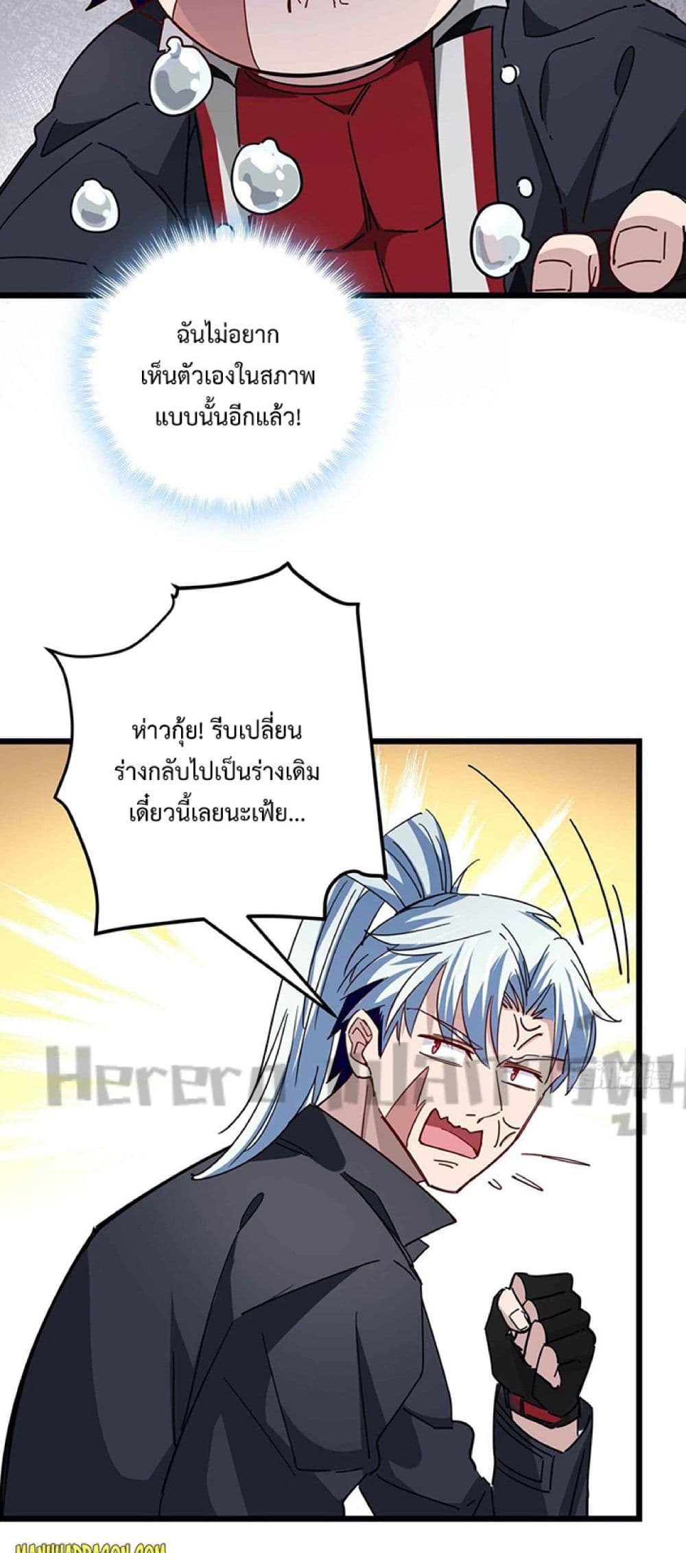 อ่านมังงะ Unlock 99 Heroines in End Times ตอนที่ 55/27.jpg