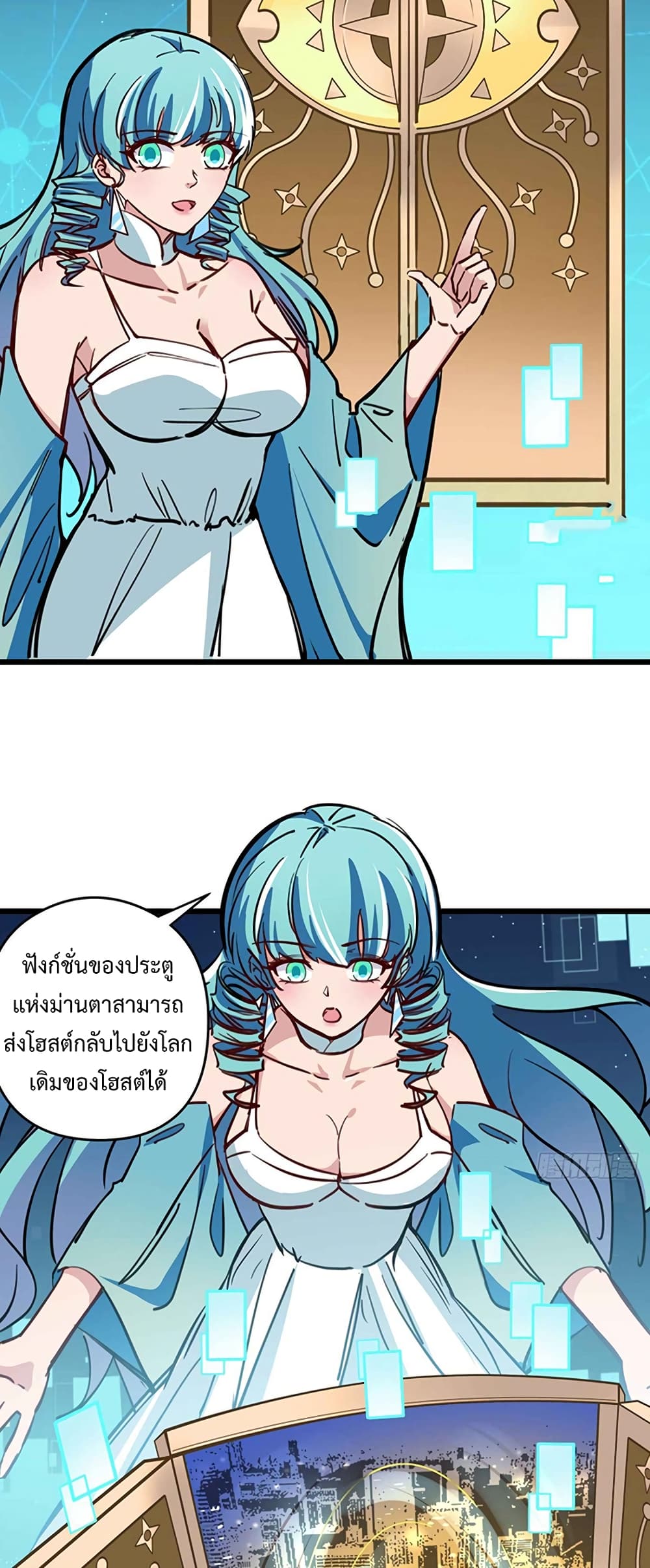 อ่านมังงะ Unlock 99 Heroines in End Times ตอนที่ 2/28.jpg