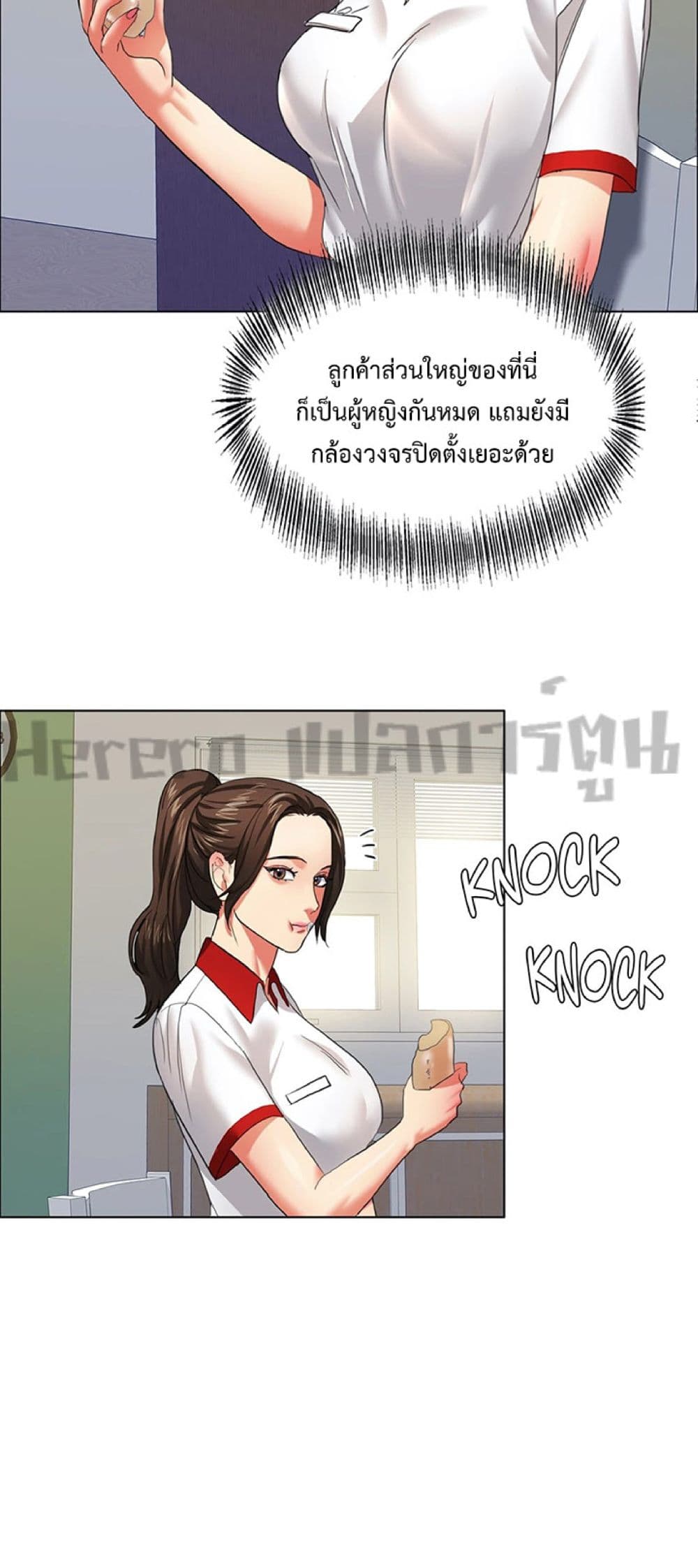 อ่านมังงะ Unlock 99 Heroines in End Times ตอนที่ 18/28.jpg