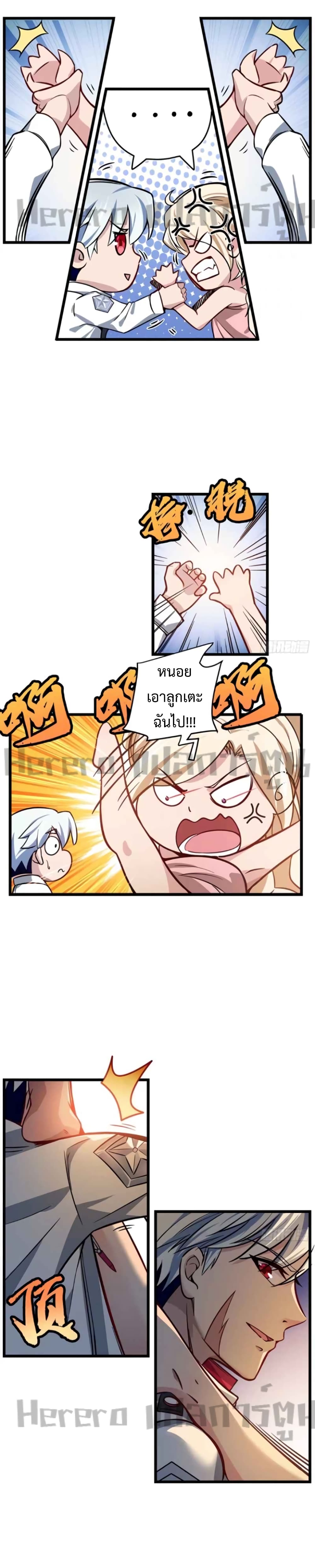 อ่านมังงะ Unlock 99 Heroines in End Times ตอนที่ 1/28.jpg