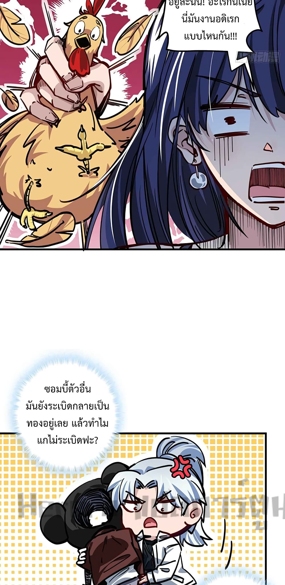 อ่านมังงะ Unlock 99 Heroines in End Times ตอนที่ 3/28.jpg