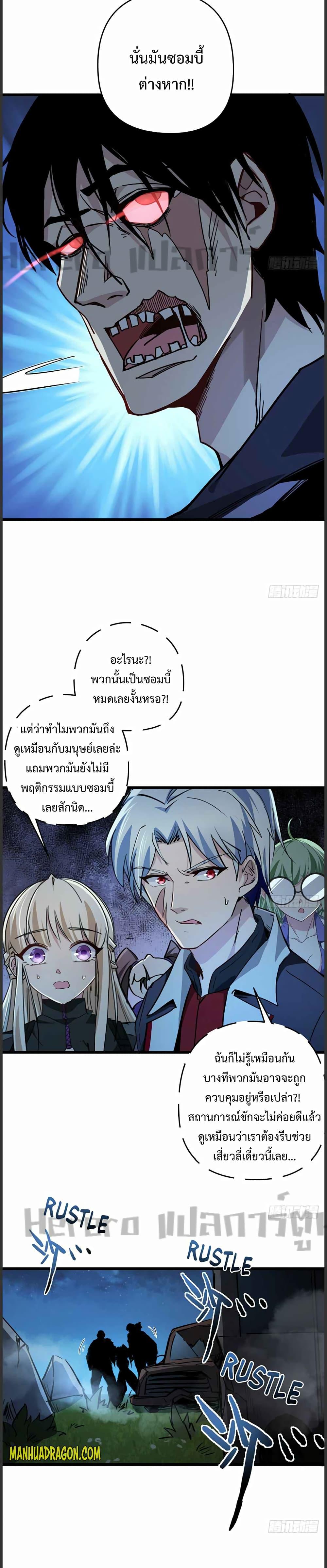 อ่านมังงะ Unlock 99 Heroines in End Times ตอนที่ 60/2.jpg