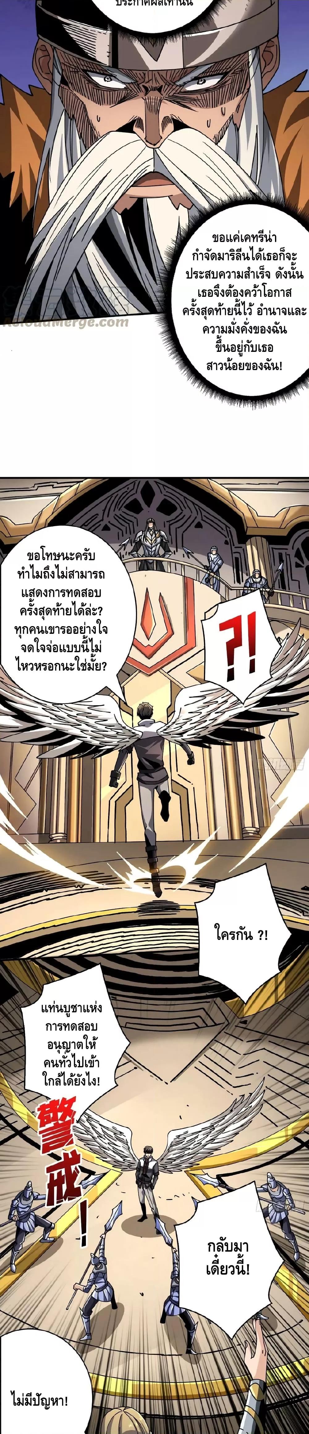 อ่านมังงะ King Account at the Start ตอนที่ 279/2.jpg