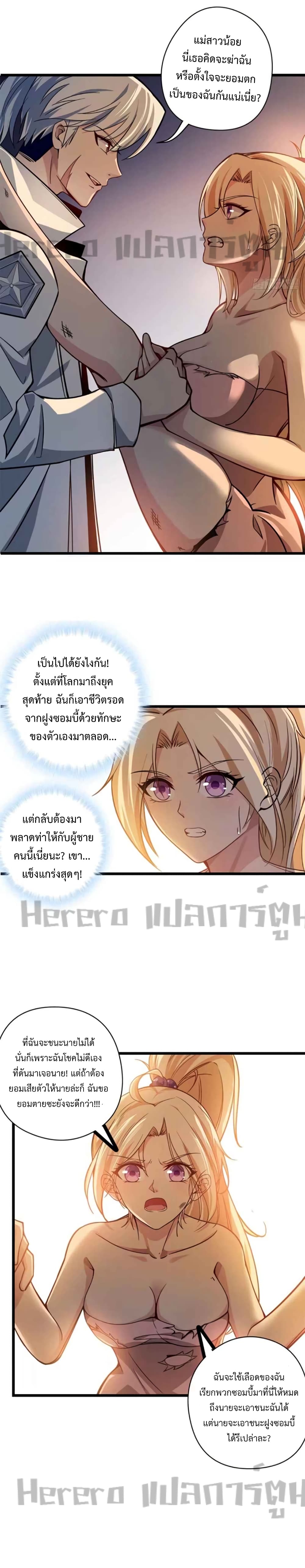 อ่านมังงะ Unlock 99 Heroines in End Times ตอนที่ 1/29.jpg