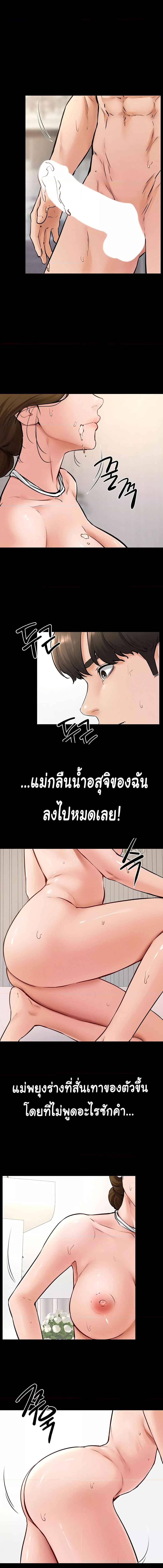 อ่านมังงะ My New Family Treats me Well ตอนที่ 34/2_0.jpg