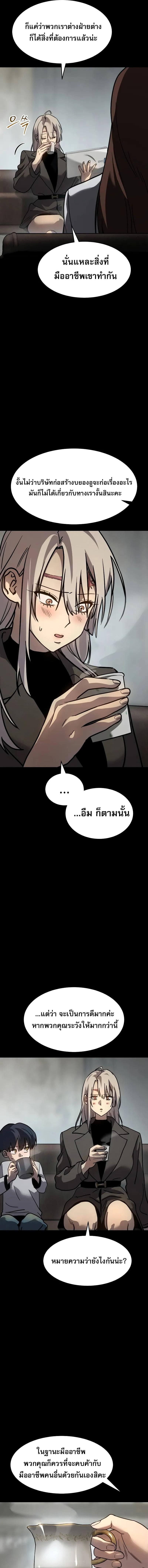 อ่านมังงะ Laws of The Good Child ตอนที่ 10/2_0.jpg