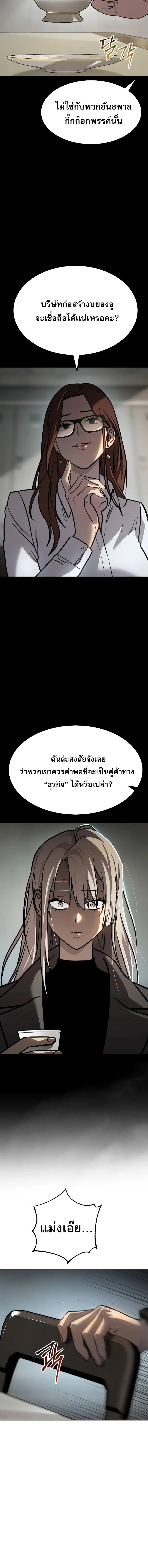 อ่านมังงะ Laws of The Good Child ตอนที่ 10/2_1.jpg