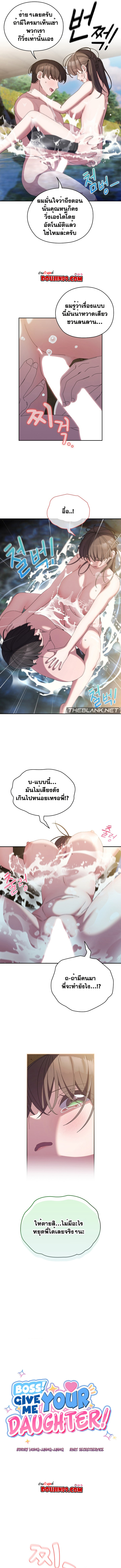 อ่านมังงะ Boss! Give Me Your Daughter! ตอนที่ 54/2.jpg