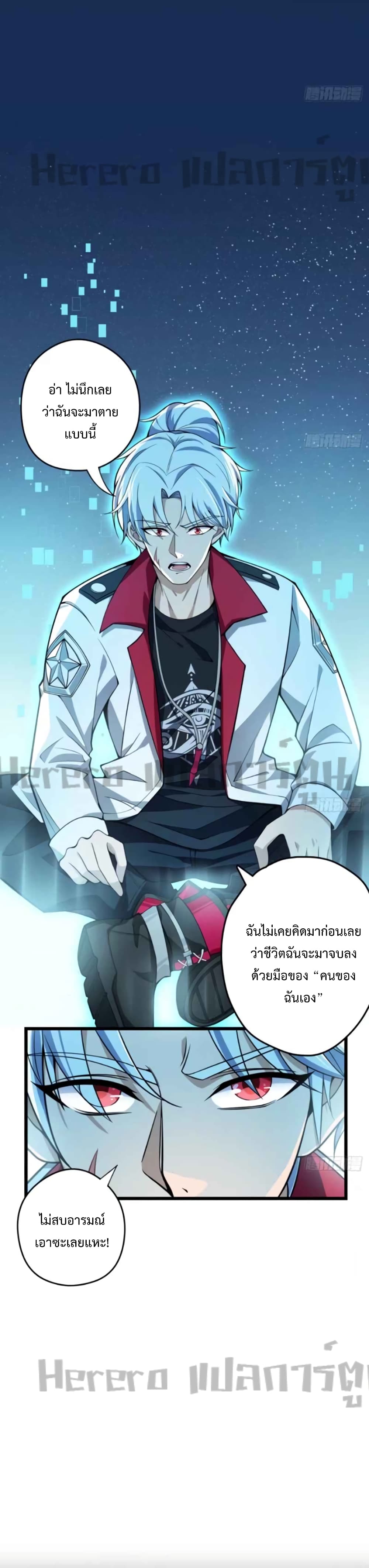 อ่านมังงะ Unlock 99 Heroines in End Times ตอนที่ 1/2.jpg