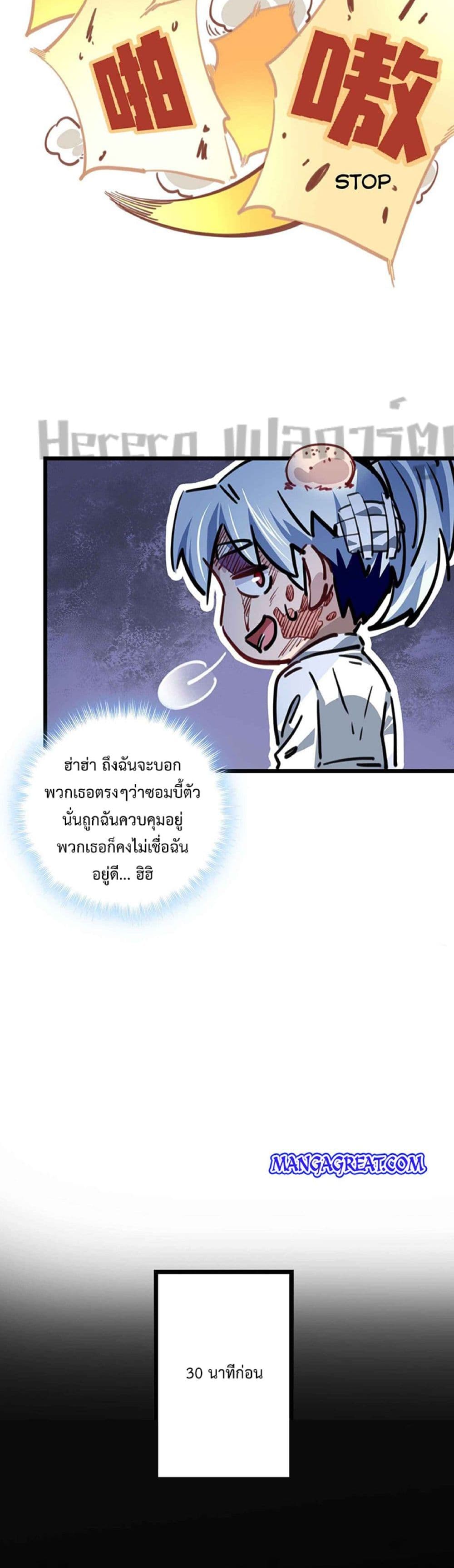 อ่านมังงะ Unlock 99 Heroines in End Times ตอนที่ 12/2.jpg