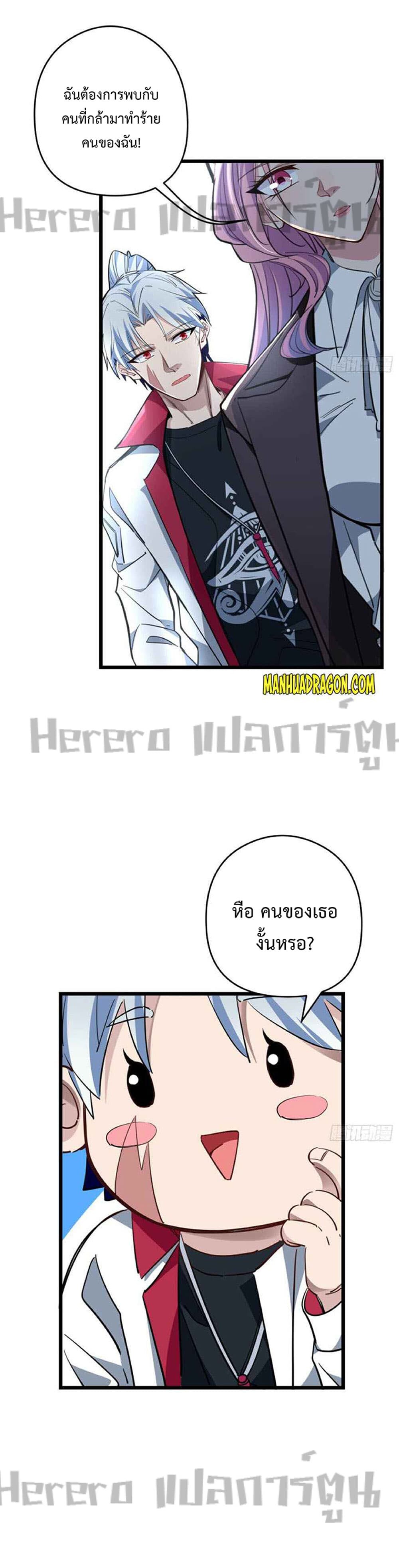 อ่านมังงะ Unlock 99 Heroines in End Times ตอนที่ 45/2.jpg