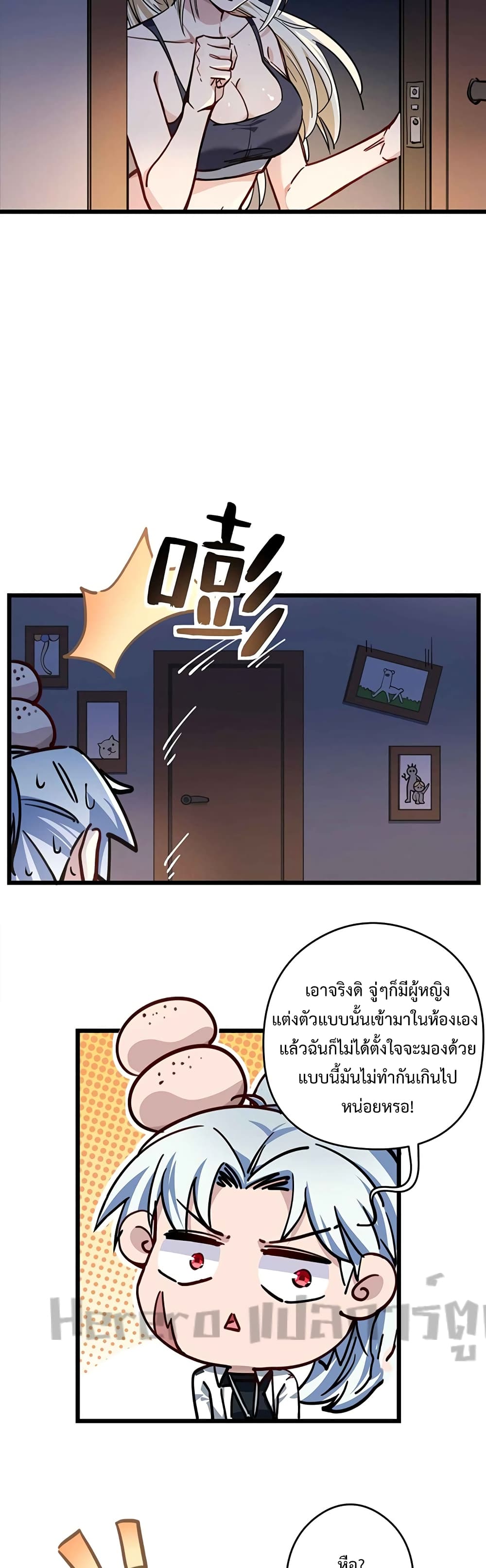 อ่านมังงะ Unlock 99 Heroines in End Times ตอนที่ 7/2.jpg