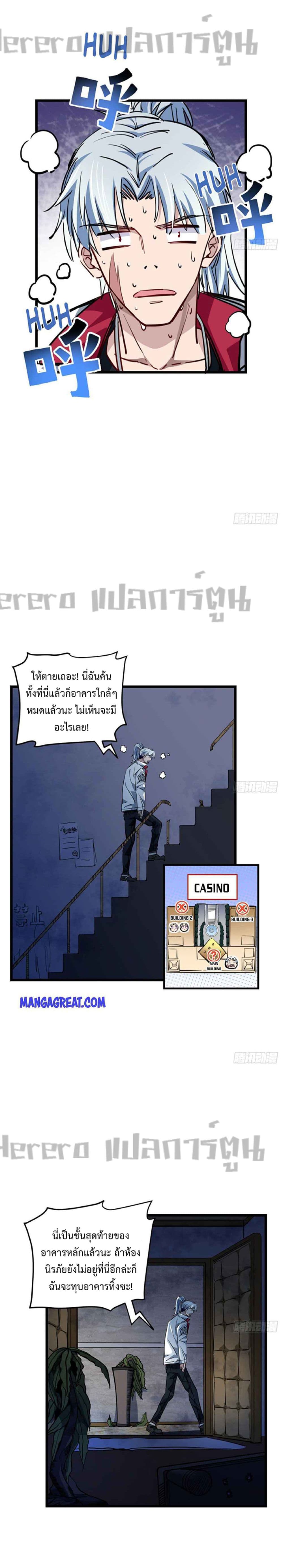 อ่านมังงะ Unlock 99 Heroines in End Times ตอนที่ 17/2.jpg