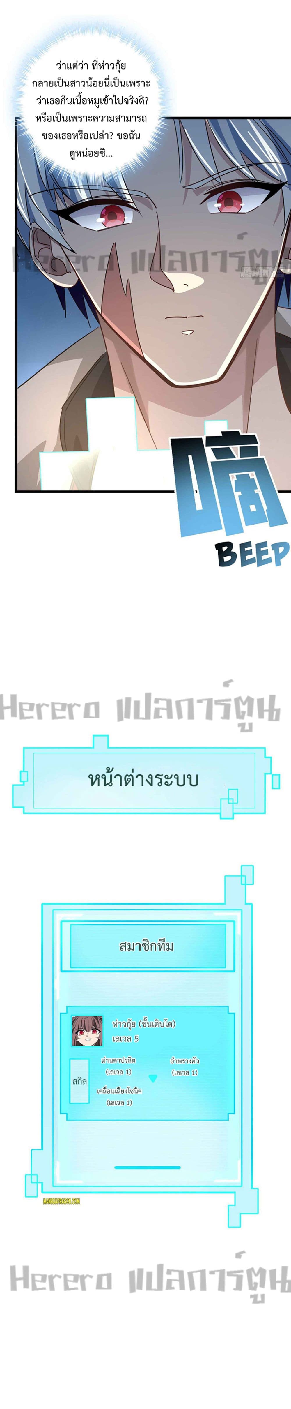 อ่านมังงะ Unlock 99 Heroines in End Times ตอนที่ 53/2.jpg