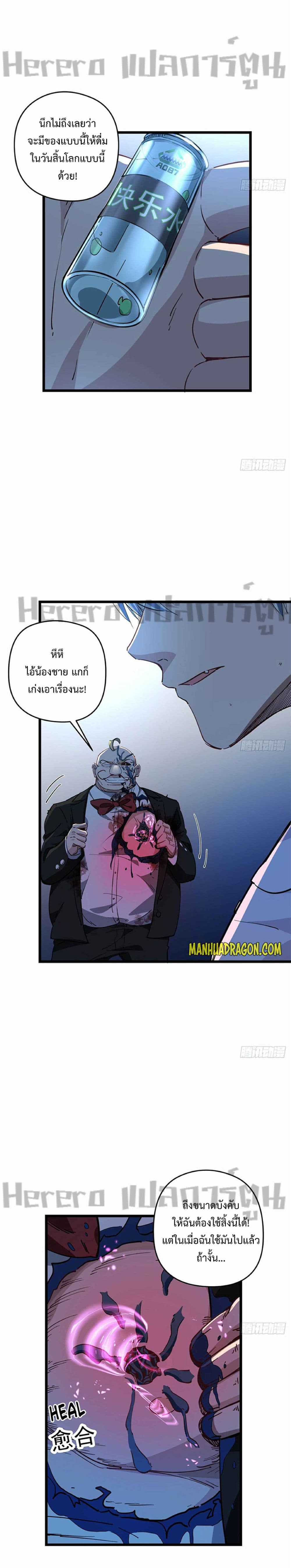 อ่านมังงะ Unlock 99 Heroines in End Times ตอนที่ 30/2.jpg