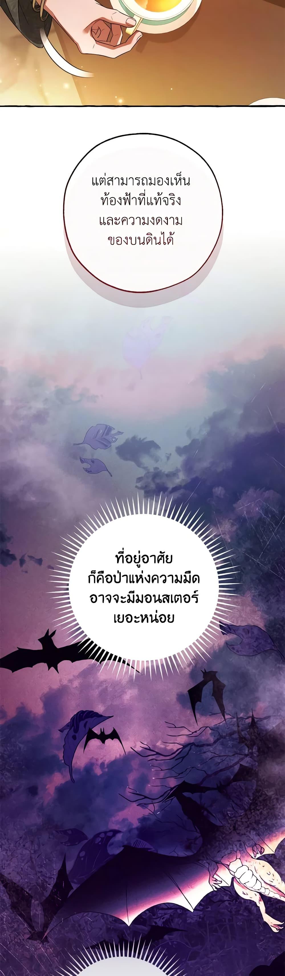 อ่านมังงะ Trash of the Count’s Family ตอนที่ 126/3.jpg