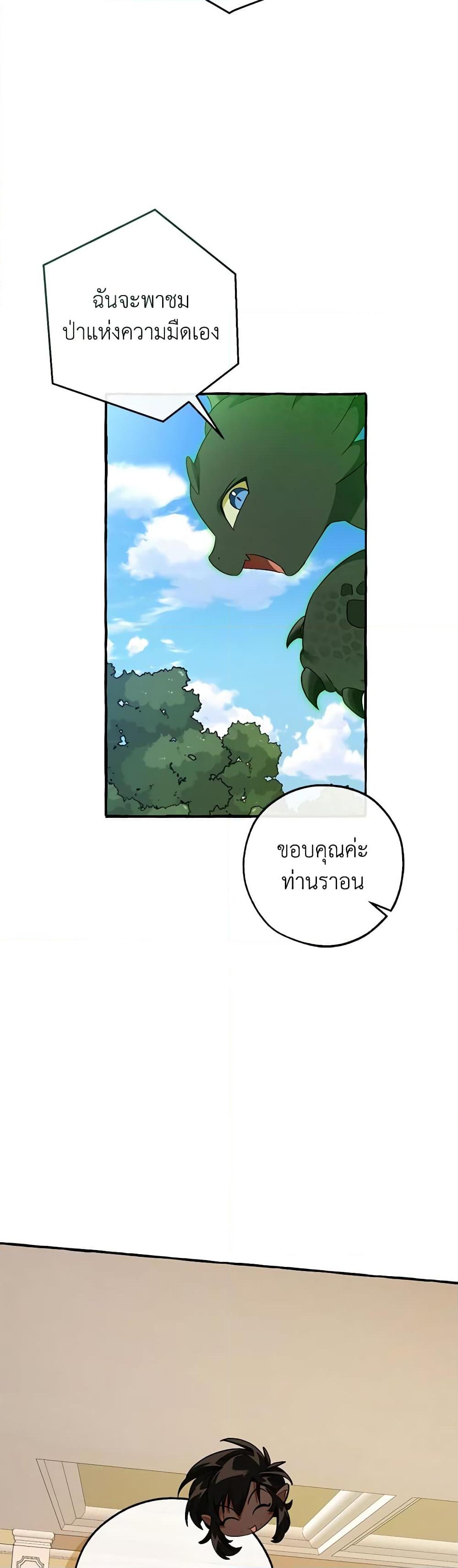 อ่านมังงะ Trash of the Count’s Family ตอนที่ 126/30.jpg