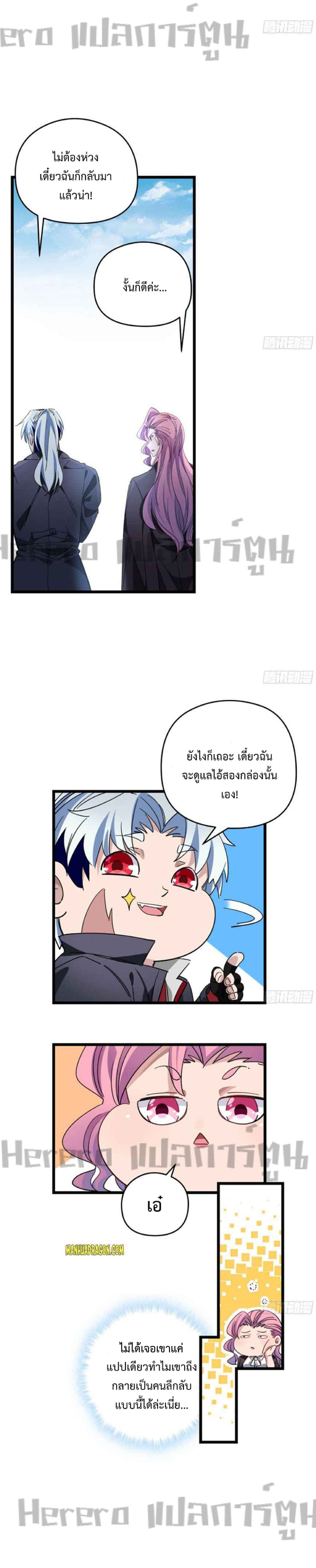 อ่านมังงะ Unlock 99 Heroines in End Times ตอนที่ 51/3.jpg