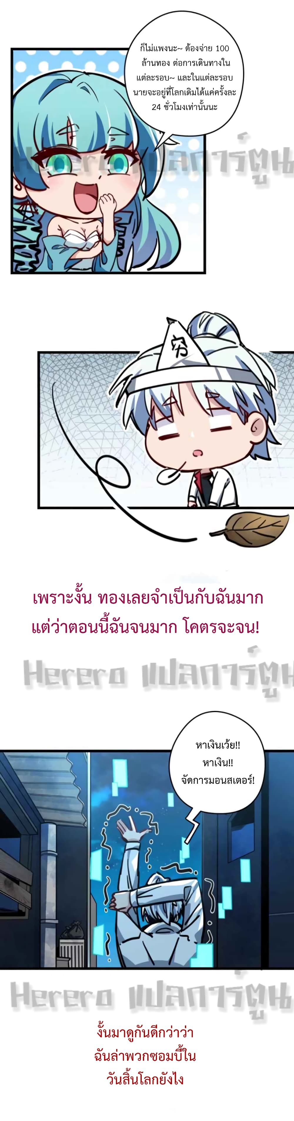 อ่านมังงะ Unlock 99 Heroines in End Times ตอนที่ 0/30.jpg