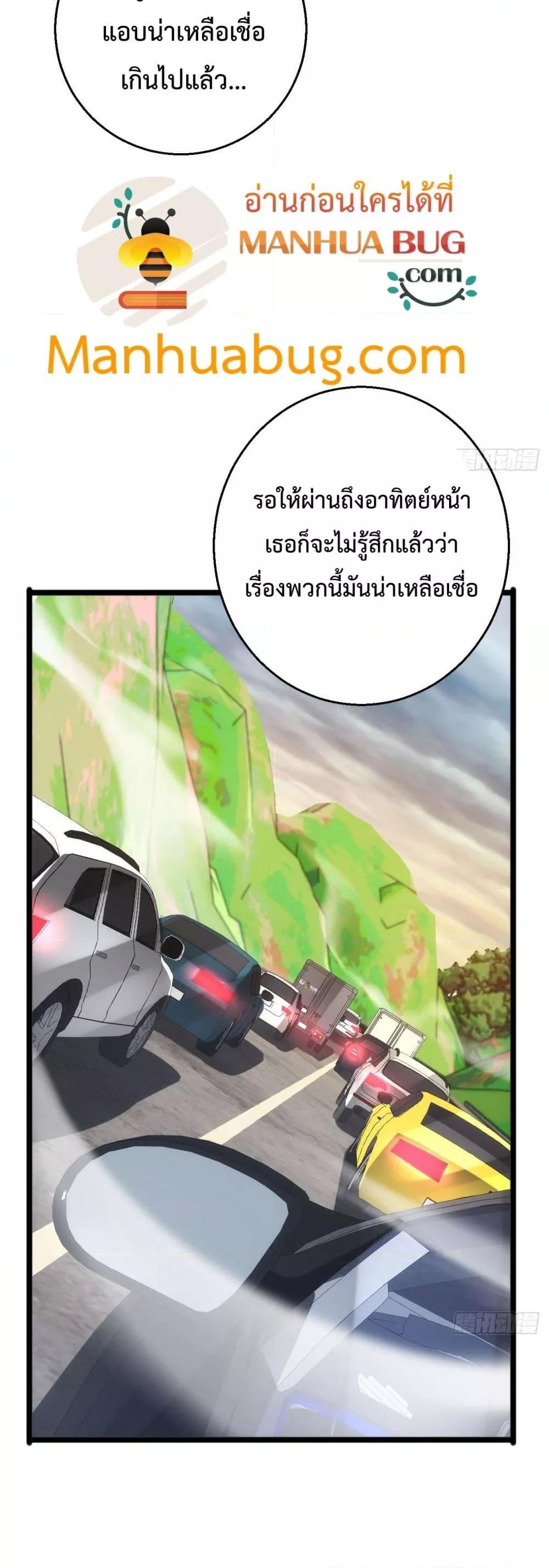 อ่านมังงะ Rebirth in the end times I reached the top by opening boxes ตอนที่ 7/30.jpg