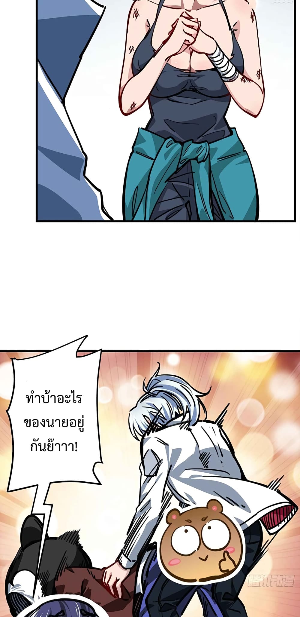 อ่านมังงะ Unlock 99 Heroines in End Times ตอนที่ 3/30.jpg