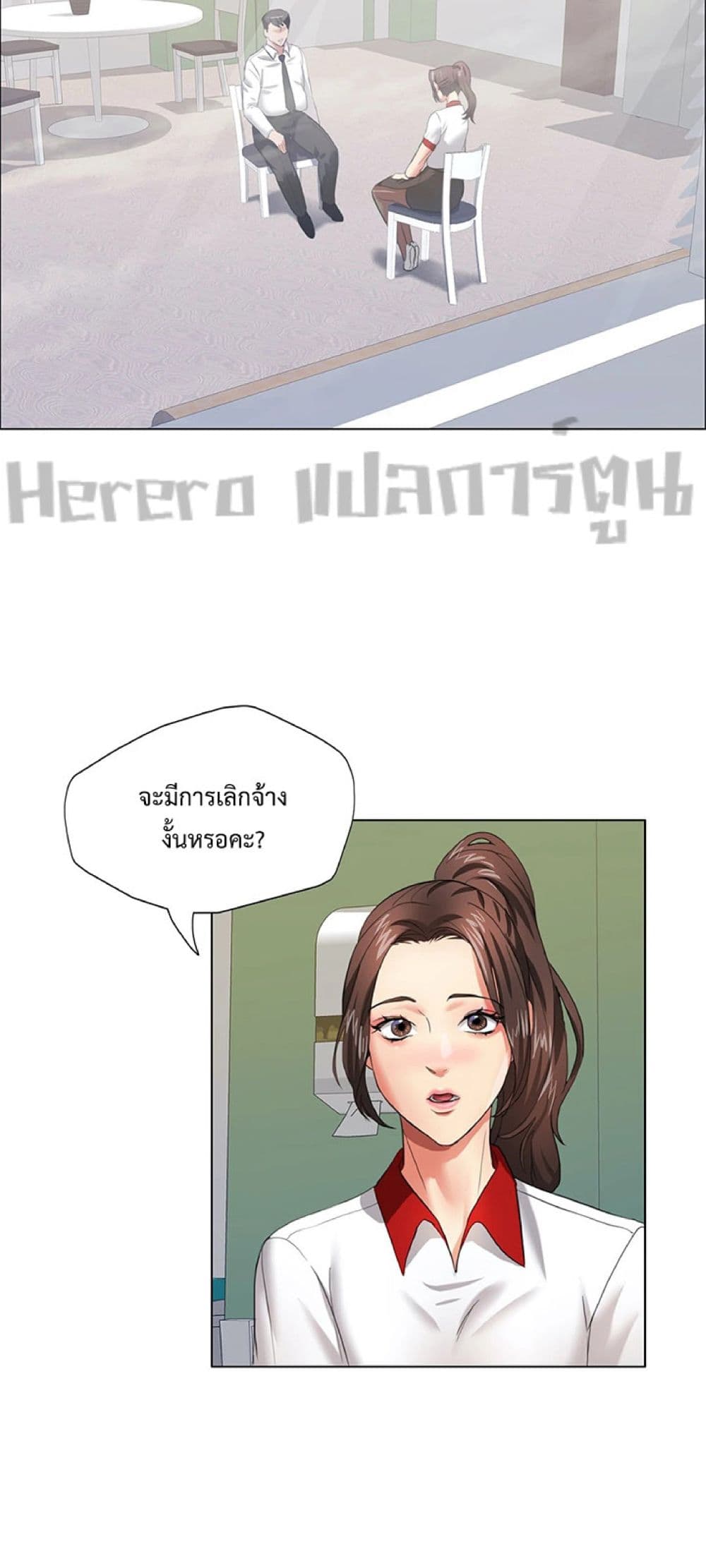 อ่านมังงะ Unlock 99 Heroines in End Times ตอนที่ 18/31.jpg