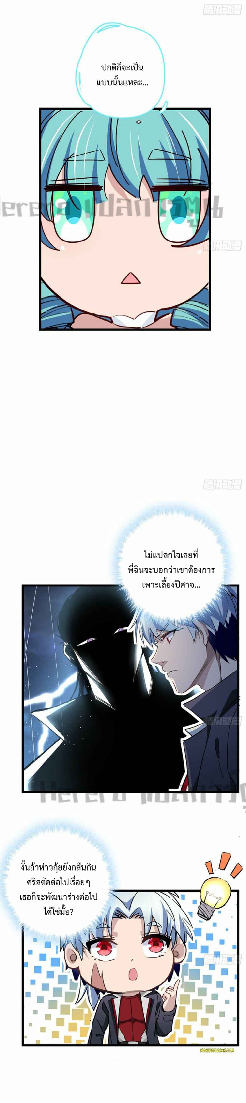 อ่านมังงะ Unlock 99 Heroines in End Times ตอนที่ 57/3.jpg