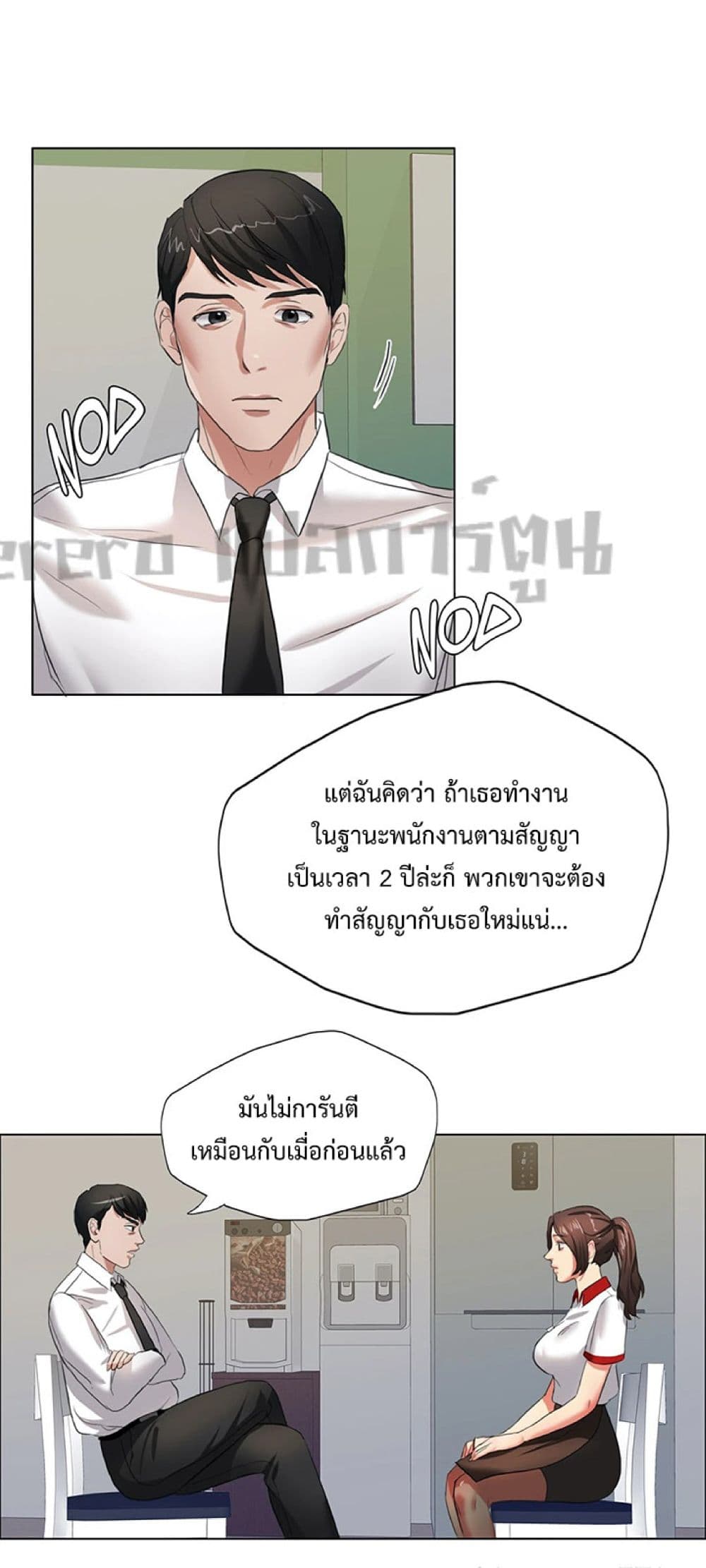 อ่านมังงะ Unlock 99 Heroines in End Times ตอนที่ 18/32.jpg