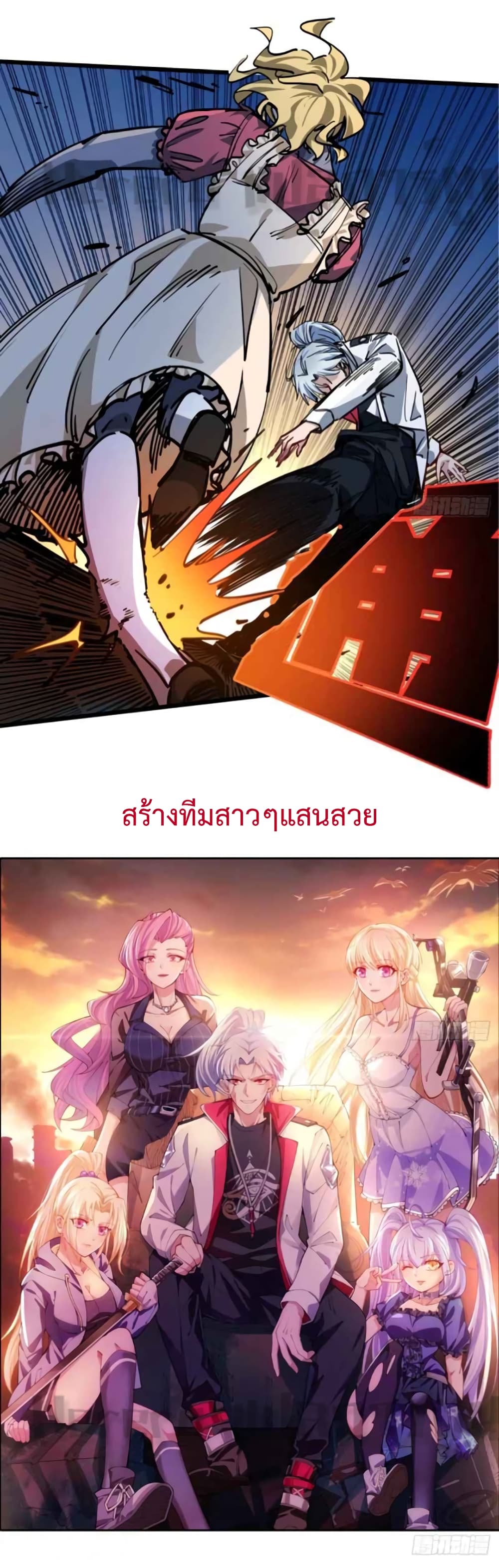 อ่านมังงะ Unlock 99 Heroines in End Times ตอนที่ 0/32.jpg