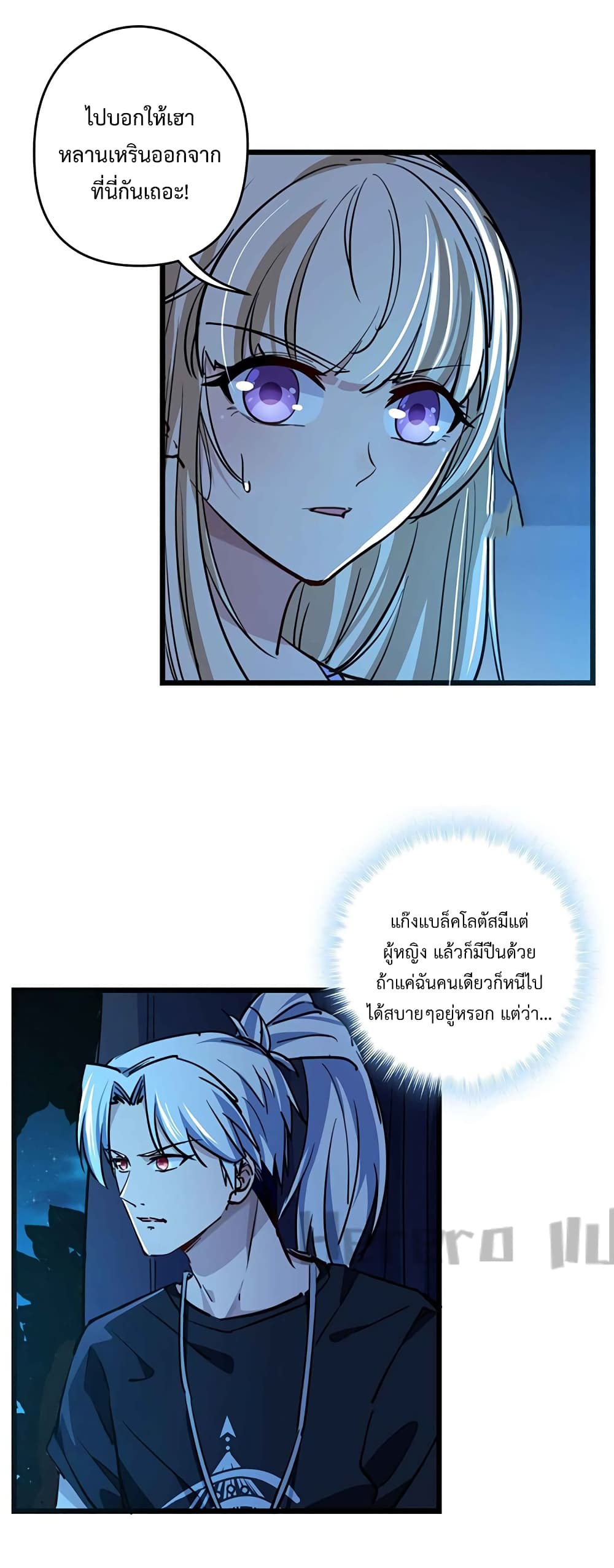 อ่านมังงะ Unlock 99 Heroines in End Times ตอนที่ 9/3.jpg