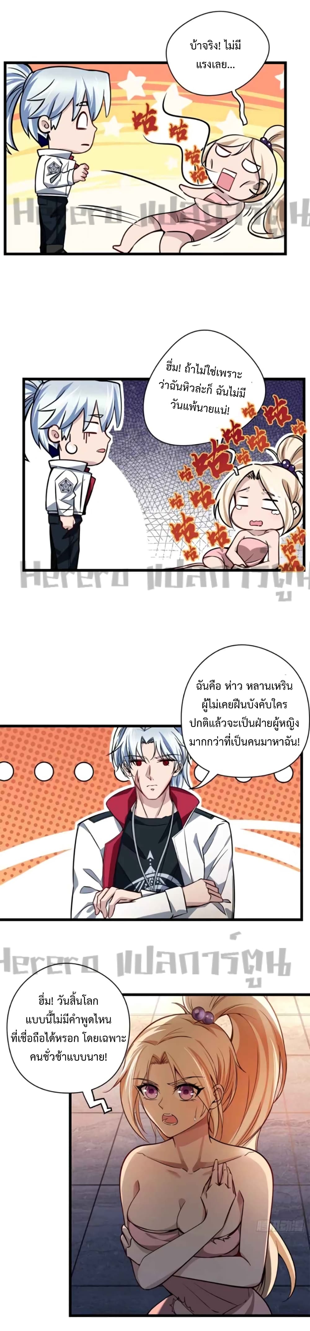 อ่านมังงะ Unlock 99 Heroines in End Times ตอนที่ 1/32.jpg