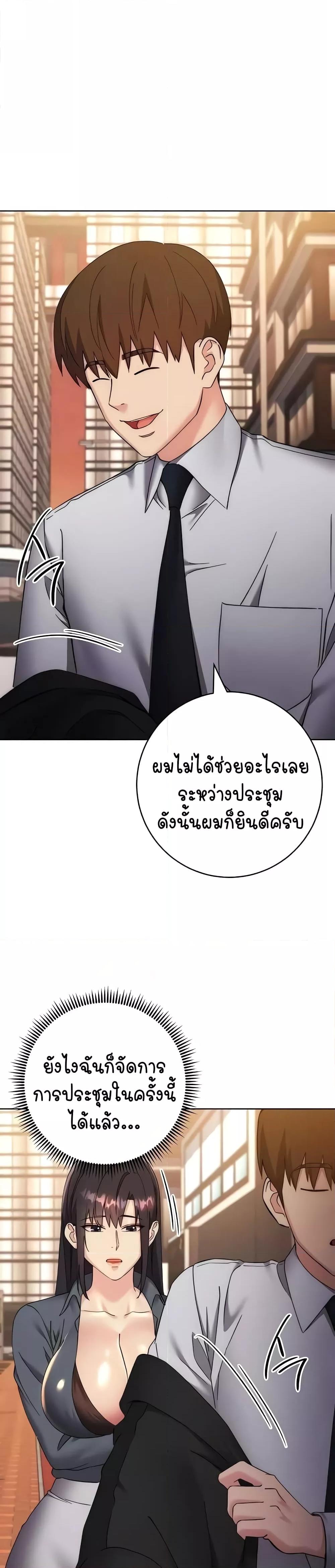 อ่านมังงะ Outsider The Invisible Man ตอนที่ 33/32.jpg