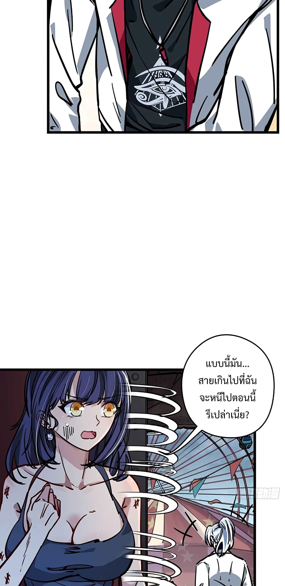 อ่านมังงะ Unlock 99 Heroines in End Times ตอนที่ 3/33.jpg