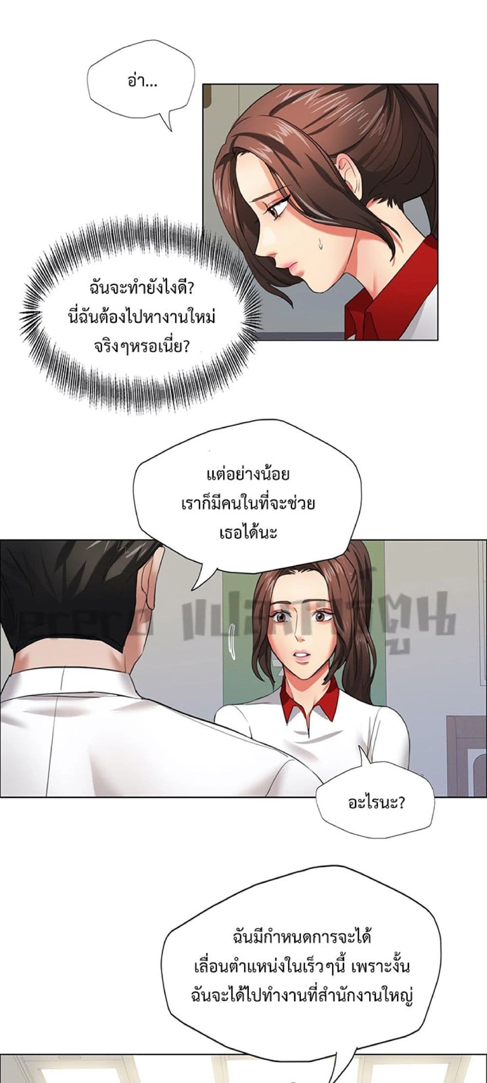 อ่านมังงะ Unlock 99 Heroines in End Times ตอนที่ 18/33.jpg