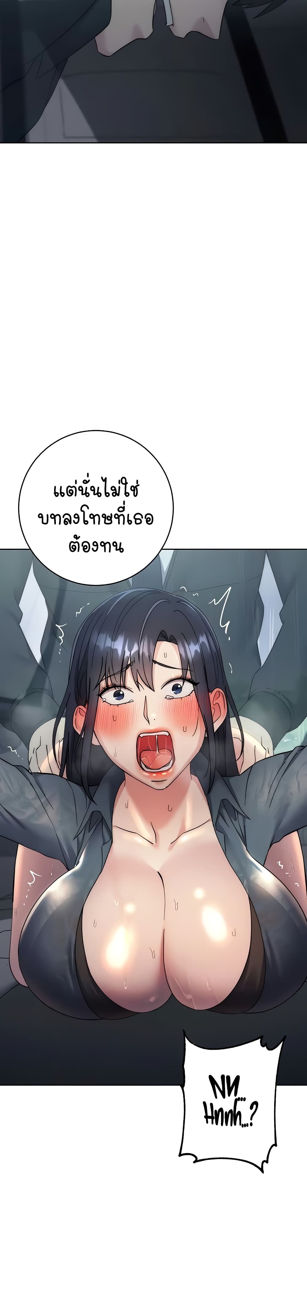 อ่านมังงะ Outsider The Invisible Man ตอนที่ 32/33.jpg