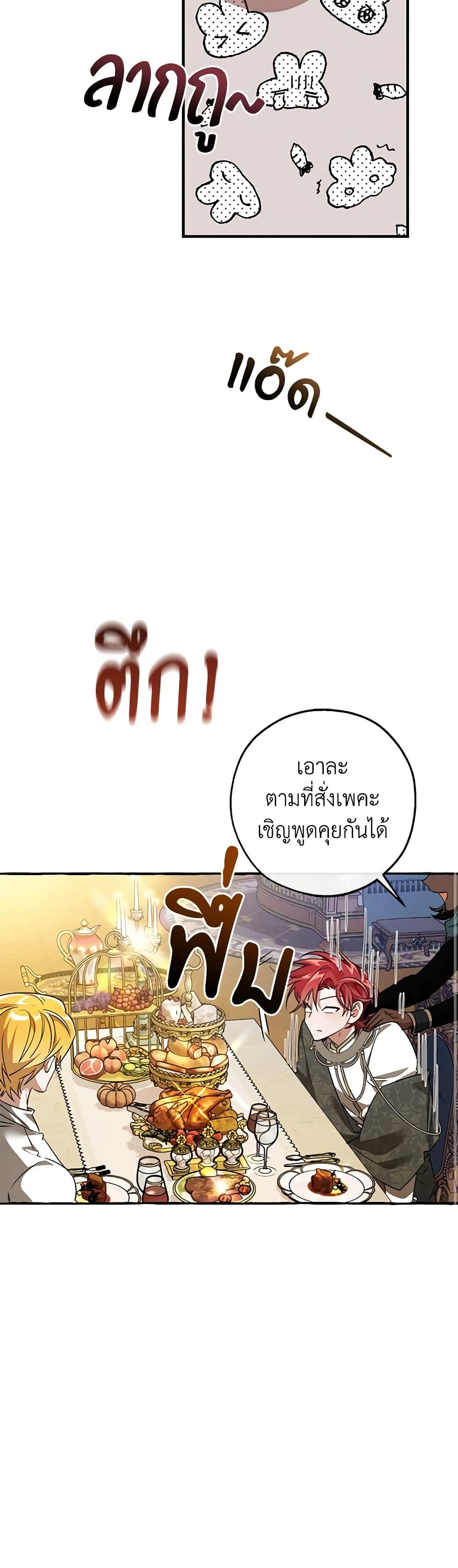 อ่านมังงะ Trash of the Count’s Family ตอนที่ 126/34.jpg