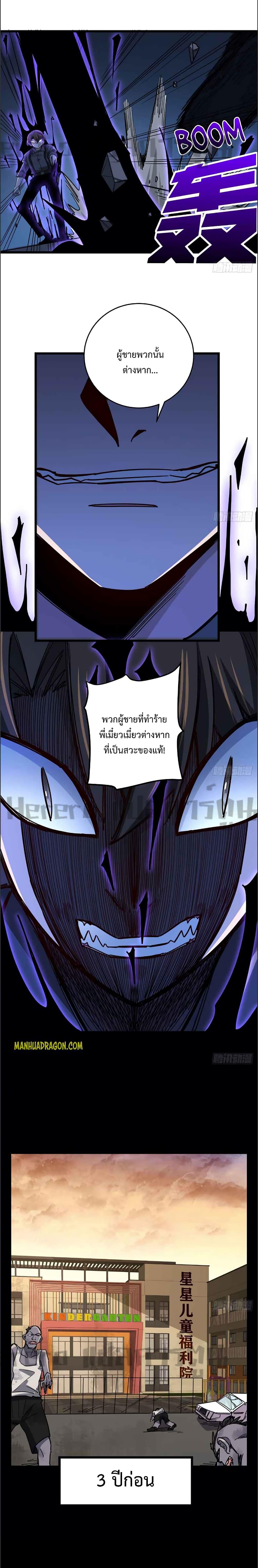 อ่านมังงะ Unlock 99 Heroines in End Times ตอนที่ 66/3.jpg