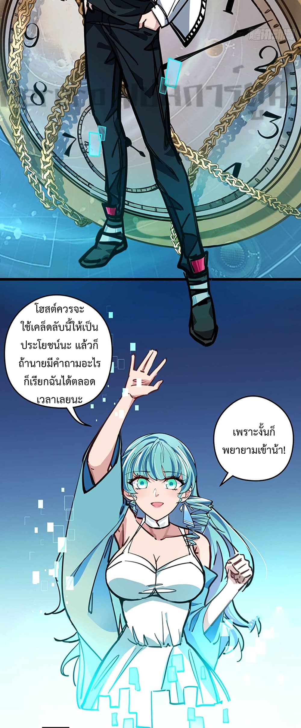 อ่านมังงะ Unlock 99 Heroines in End Times ตอนที่ 2/34.jpg