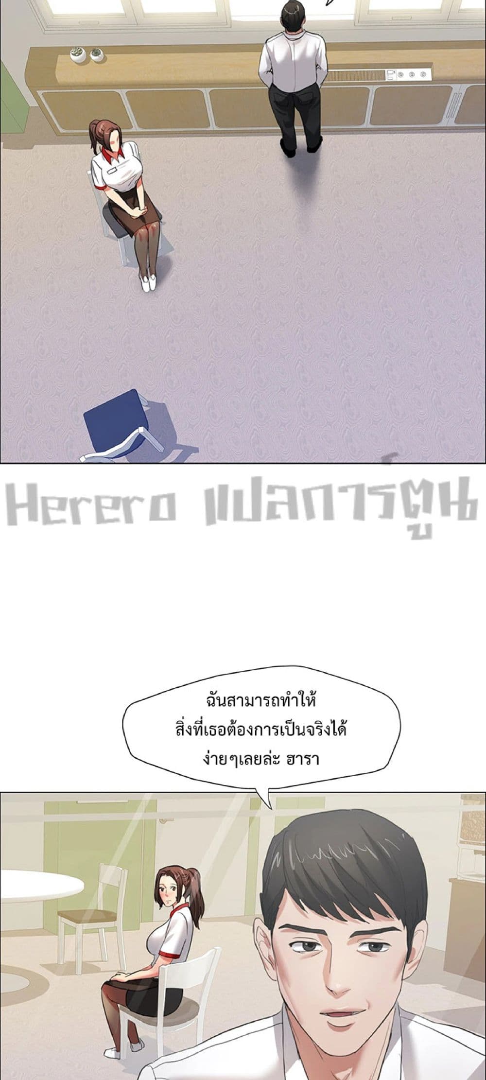 อ่านมังงะ Unlock 99 Heroines in End Times ตอนที่ 18/34.jpg