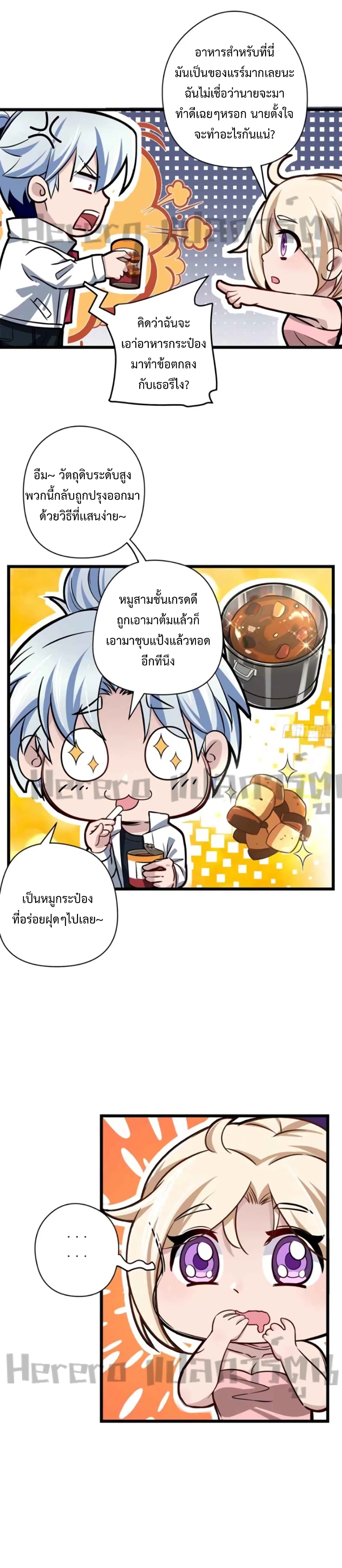 อ่านมังงะ Unlock 99 Heroines in End Times ตอนที่ 1/34.jpg