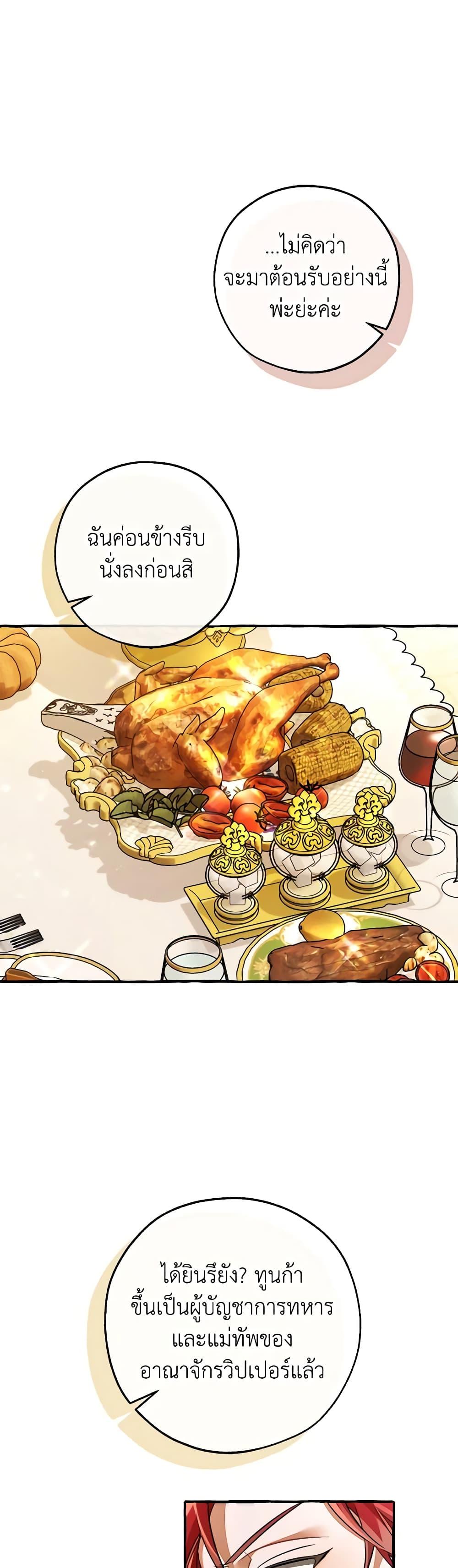 อ่านมังงะ Trash of the Count’s Family ตอนที่ 126/35.jpg