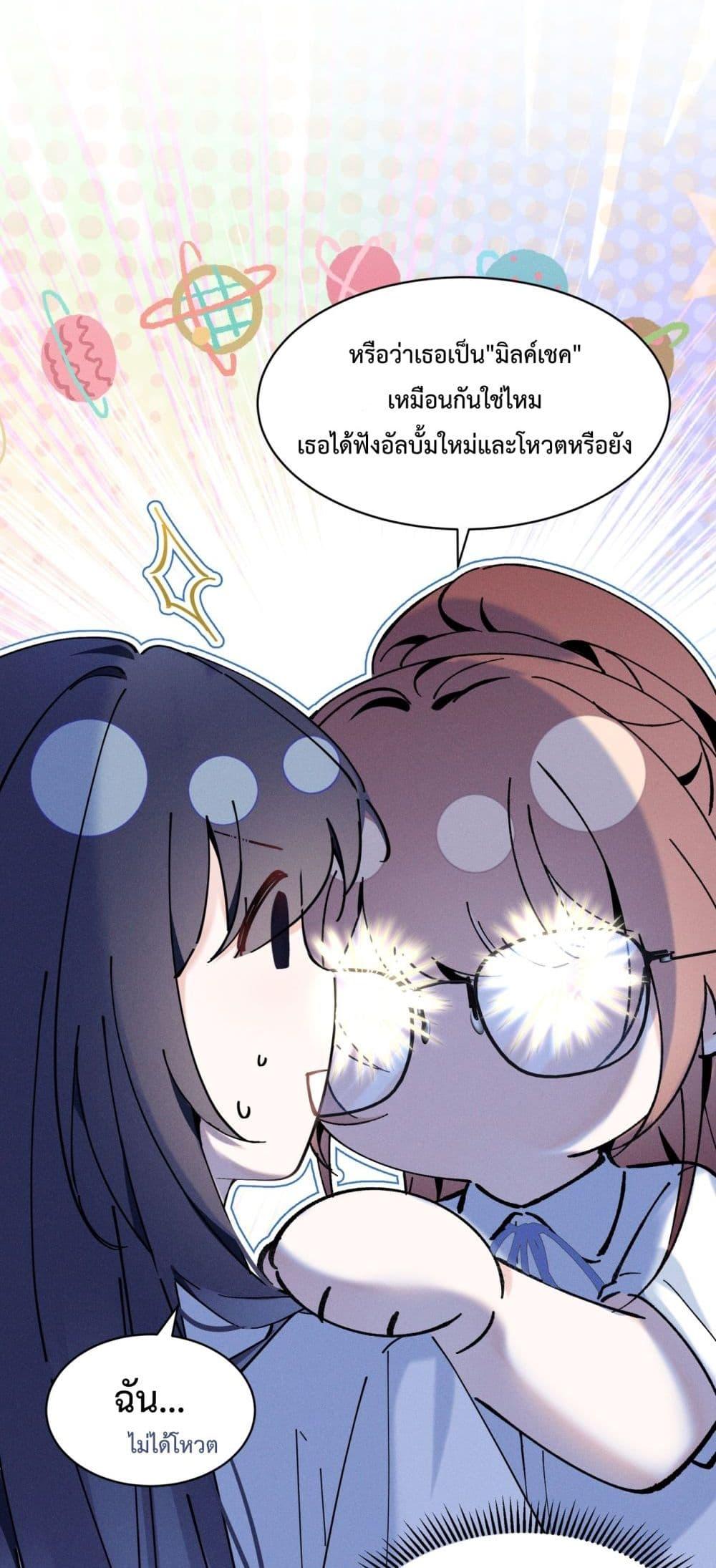 อ่านมังงะ Beneath the Lady’s Mask ตอนที่ 5/35.jpg