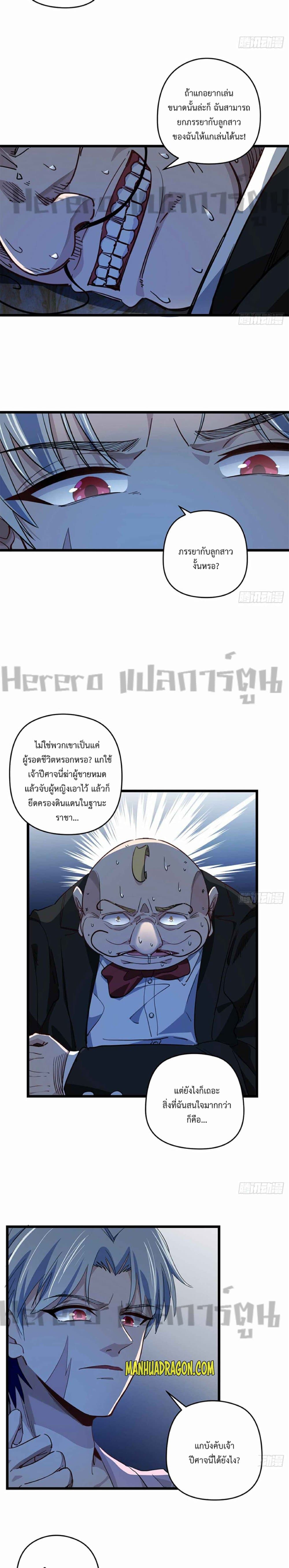 อ่านมังงะ Unlock 99 Heroines in End Times ตอนที่ 28/3.jpg