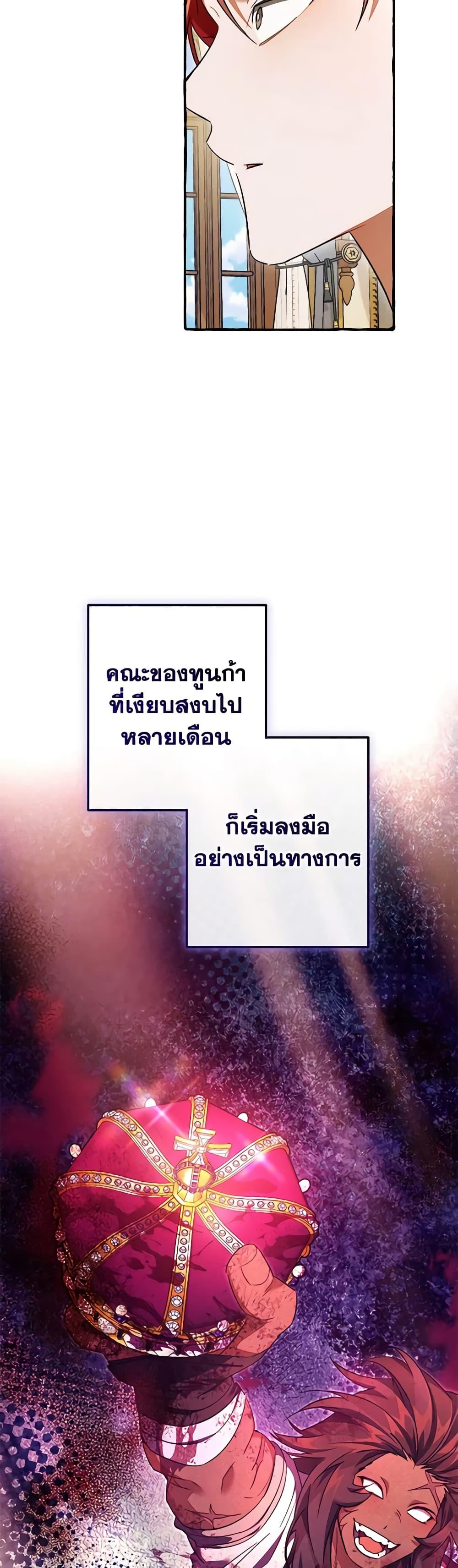 อ่านมังงะ Trash of the Count’s Family ตอนที่ 126/36.jpg