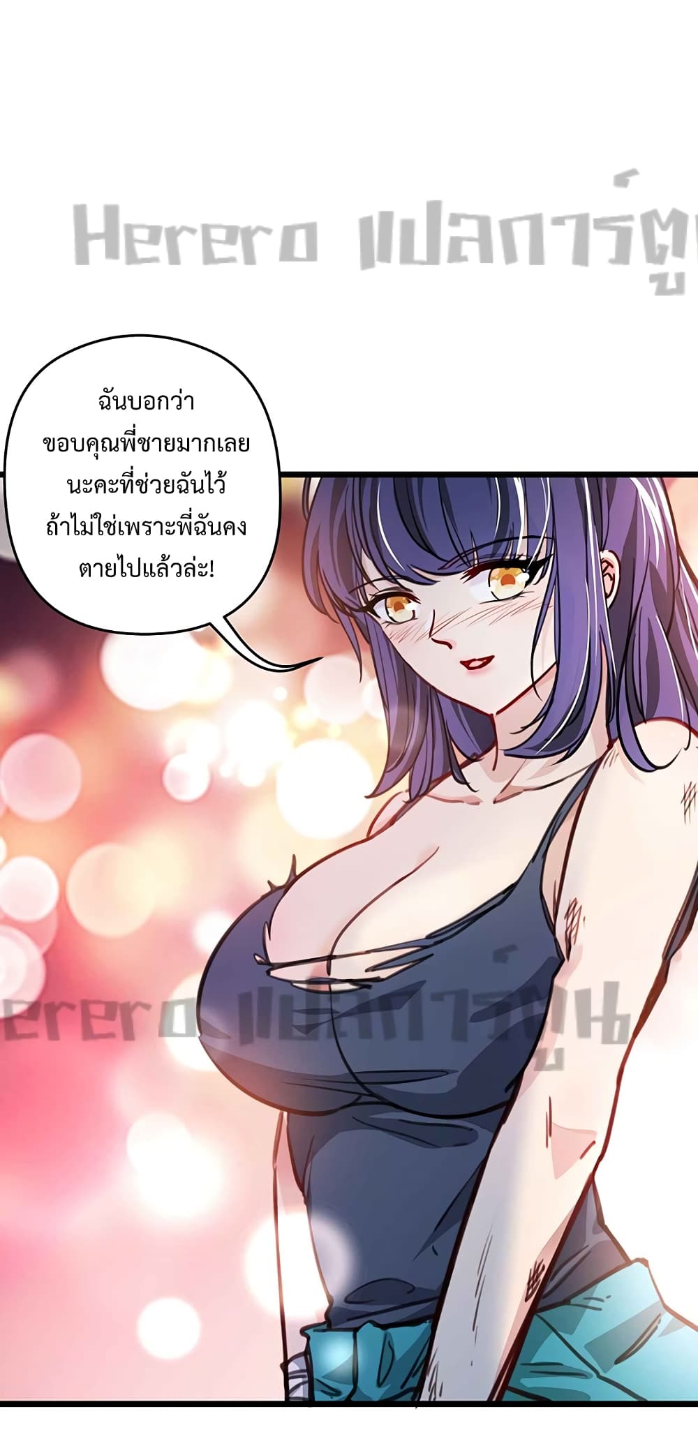 อ่านมังงะ Unlock 99 Heroines in End Times ตอนที่ 3/36.jpg