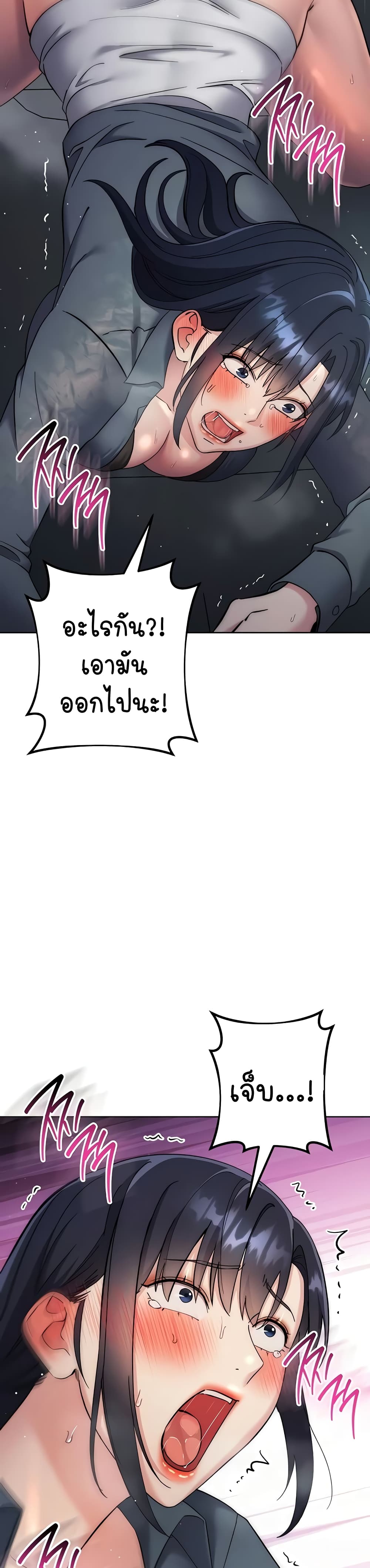 อ่านมังงะ Outsider The Invisible Man ตอนที่ 32/36.jpg