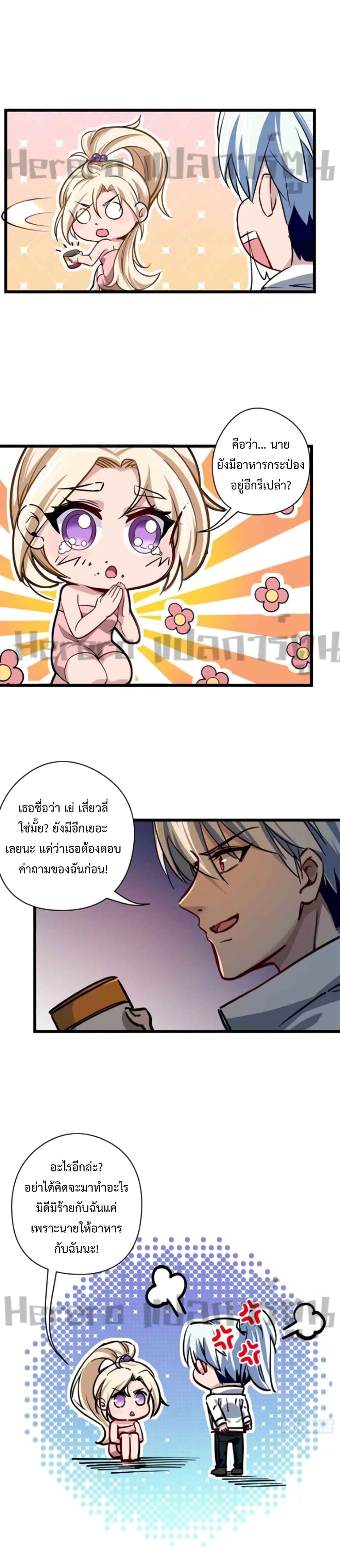 อ่านมังงะ Unlock 99 Heroines in End Times ตอนที่ 1/36.jpg