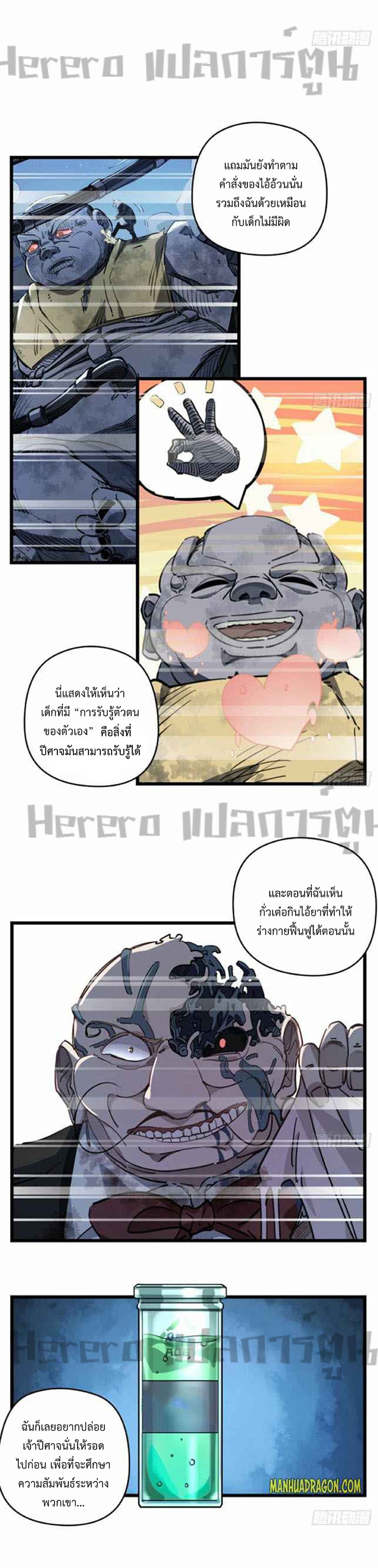 อ่านมังงะ Unlock 99 Heroines in End Times ตอนที่ 39/3.jpg