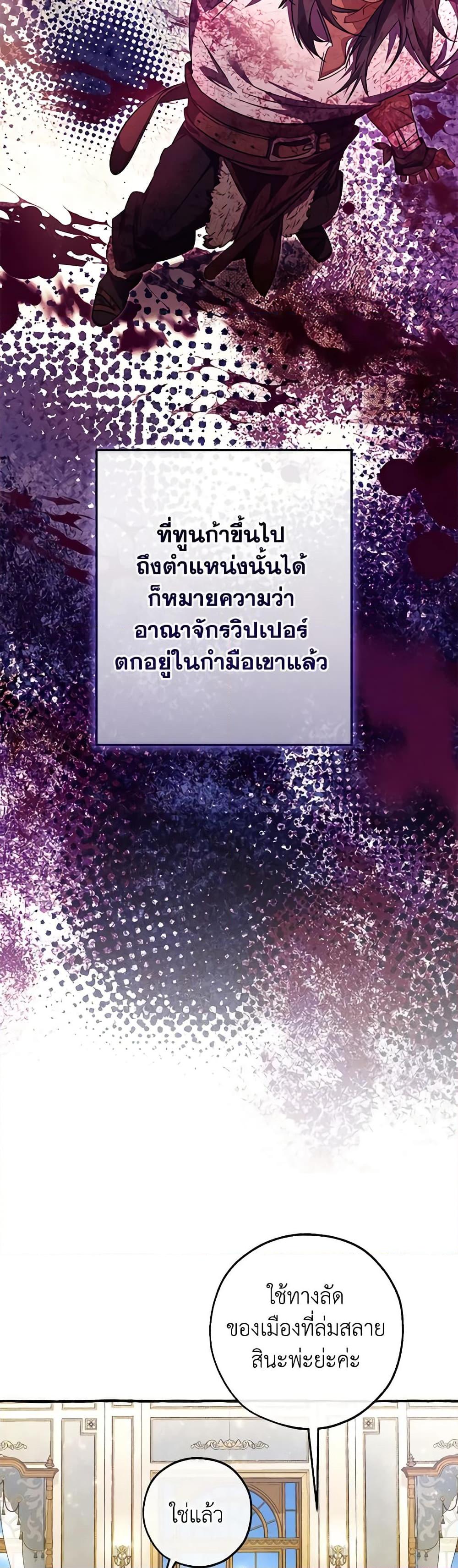 อ่านมังงะ Trash of the Count’s Family ตอนที่ 126/37.jpg