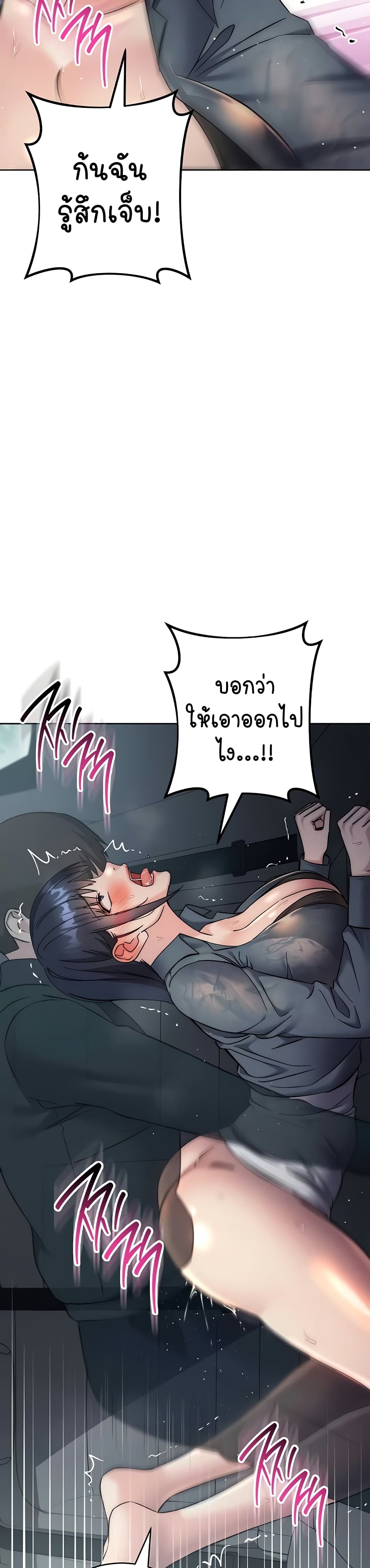 อ่านมังงะ Outsider The Invisible Man ตอนที่ 32/37.jpg